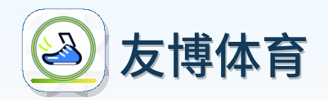 友博体育 Logo